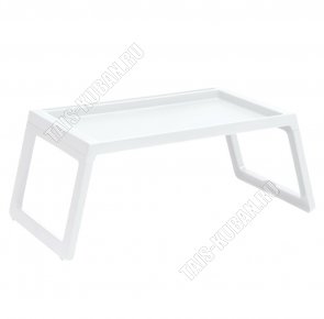 Поднос-столик со складными ножками, белый (8) 