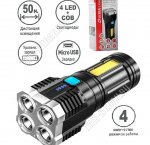 Фонарь 4LED+COB 3Вт, дневной 6500К+тепл.3000К (5,4х13,8см) черный (20) 