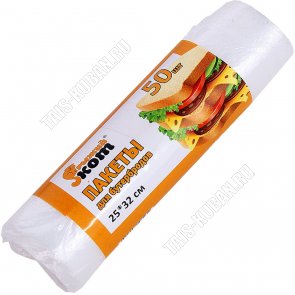 Пакеты д/бутербродов (25хh32см) в рул. 50шт. (120) 