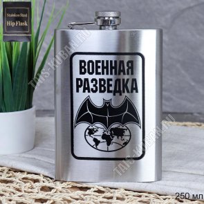 Фляжка 250мл 