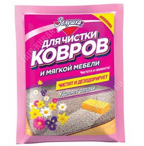 Порошок для чистки ковров, мягкой мебели 50гр (24) 