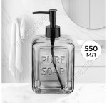 Дозатор для жидкого мыла 550мл, серый/прозрачный