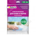 Салфетка вискозная перфорир.5шт (30х38см) плотн.55г/м2, неткан,цв.микс (50)