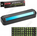 Автовизитка (нумератор) для номера телефона+набор из 40 цифр (20) 