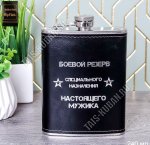 Фляжка 240мл 