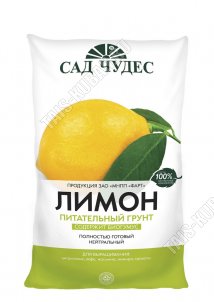 Грунт САД ЧУДЕС - Лимон 5л (питательный, нейтральный) (5) 
