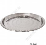 Поднос (металл) кругл d33см (110) 