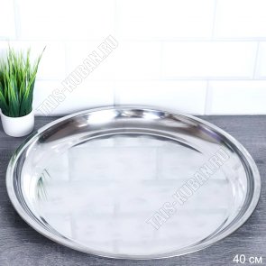 Поднос (металл) кругл d40см (60) 