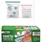 Пакеты с замком (2-й Zip-Lok) н-р 1,5+3л 25+25шт (20х20/24х26см) 