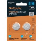 Бат.диск GoPower ULTRA Lithium CR2032 BL-2шт (40) 