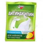 Устранитель накипи (гранулы) 75г 