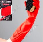 Перчатки хоз-ные РЕЗИНОВЫЕ латекс+хлопок р-р L,длин.манжета 38см,красн Aviora (60)