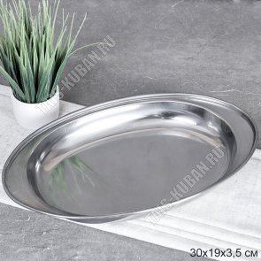 Блюдо (металл) овал L30х19 h3,5см 