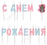 Свеча для торта набор 14шт h6,5см 