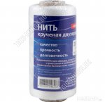 Веревка/нить полипропилен кручен,2-х прядн (100м) d1,3мм,втулка,белый (10) 