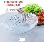 Салатник AVRORA б/уп 2,0л 33х26см ф.