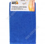 Тряпка д/пола, микрофиб. (50x60см) 250г/м2, синий (50) 