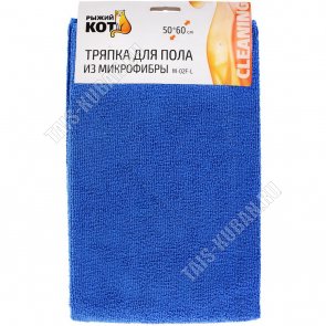 Тряпка д/пола, микрофиб. (50x60см) 250г/м2, синий (50) 