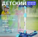 Самокат детский 3-х колесный, до 50кг на рост 90-130см, большие светящиеся PU колеса, цв.желтый (1)