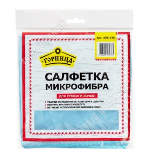 Салфетка микрофибра 2-х сторонняя (35х35см) для стекол, зеркал (50) 