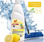 Средство жидкое для мытья полов 1л (12)