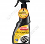 Жироудалитель 