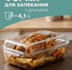 Кастрюля с крышкой квадрат 2,6л 25х25см h9см (4)