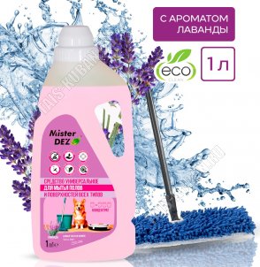 Средство жидкое для мытья полов (концентрат) 1л 