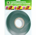 Садовая изолента д/подвязки растений 12мм*45м (50) 