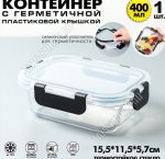 Контейнер 