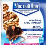 Приманка зерно 200г, от крыс и мышей с МУМИФИЦ. эф-м, пакет,Чистый дом (50) 