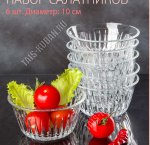 Салатник FREZYA п/у Набор 6шт 0,175л d10см