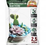 Грунт ЦАРИЦА ЦВЕТОВ - для Кактусов и суккулентов 2,5л (5)