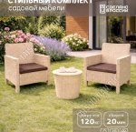 НАБОР мебели 3предмета 