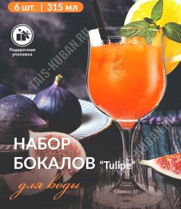 TULIPE Бокал для вина набор 6шт 320мл п/у (8) 