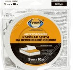 Лента 2-х сторонняя клейкая на вспененной основе 9мм*10м, белый, универсальный (180)