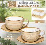 Чай- 4пр Elan 350мл 
