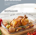 Форма прямоуг 3,8л 40х25 h5см, 2ручк (4) 
