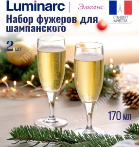 Luminarc Бокал набор 2шт для шаманского 170мл 