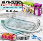 Блюдо 