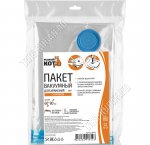 Вакуумный пакет для храния вещей (60х80см) с клапаном, от пылесоса (10).
