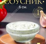 Соусник CHEF'S б/уп  30мл d6см h2,7см (24)