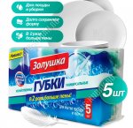 Губка д/посуды рельефн 5шт (85x65x28мм) (30) 