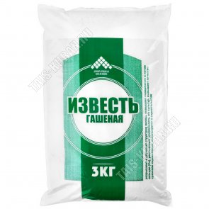 Известь гашеная 3,0кг - д/побелки, обраб.дерев.изделий, от плесени (10) 