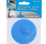 Пробка д/ванной д/отверст.d4,4-5,5см 