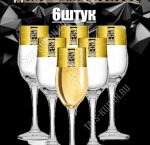 GlasStar Бокал набор 6шт для шампанского 200мл 