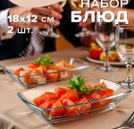 Салатник TOKIO п/у Набор 2шт 0,25л 12х18см