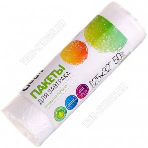 Пакеты д/хранения (25*h32см) в рул.50шт.(120) 