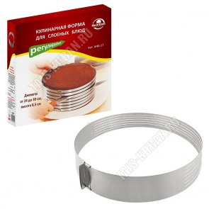 Кулинарная форма д/слоен.блюд, регулир-ая (d24-30 h9см) 