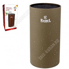 Подставка д/ножей круглая d11,5 h22,5см,коричневый 